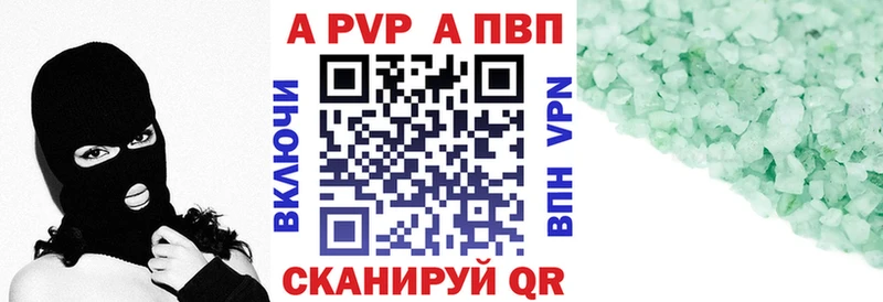 Альфа ПВП Соль Оханск