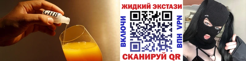 Бутират вода  Купить  Оханск 