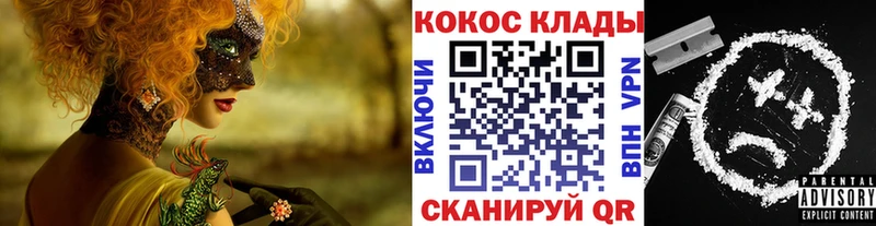 Купить  Оханск  Кокаин VHQ 