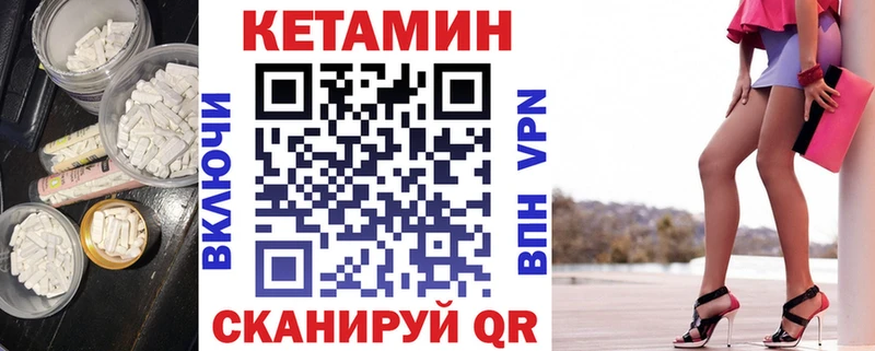 Купить  Оханск  Кетамин VHQ 