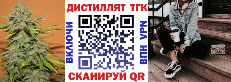 Дистиллят ТГК концентрат  Купить  Оханск 